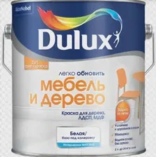 Краска Dulux Мебель и Дерево мат BW 0,75л