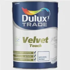 Краска Dulux Velvet Touch (10л)