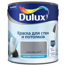 Краска водно-дисперсионная стирол-акрил матовая Графитово-Серый 2,5л DULUX
