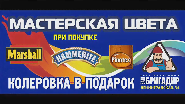 Мастерская цвета Dulux // Колеровка в подарок
