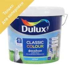 Краска для колеровки фасадная Dulux Classic Colour прозрачная база BС 4.5 л, SM-17115437