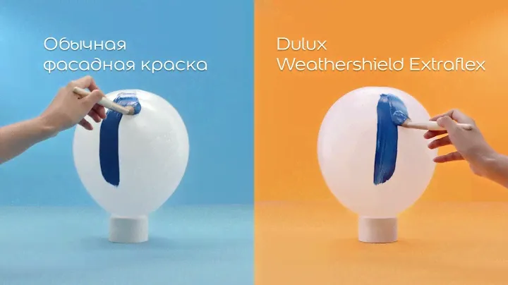 Сравнение суперэластичной матовой фасадной краски Dulux Weathershield Extraflex