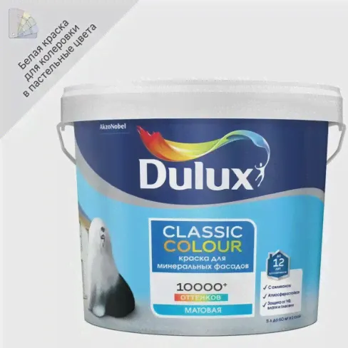 Краска фасадная Dulux Classic Colour цвет белый матовая база BW 5 л DULUX-0