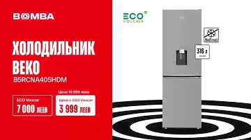 Обменяй старую бытовую технику на новую!♻️
