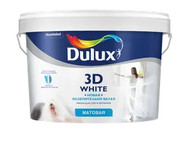 Краска для стен и потолков Dulux 3D White (Дулюкс 3Д) ослепительно белая 3D White