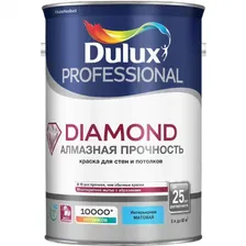 DULUX DIAMOND MATT краска для потолка и стен износостойкая моющаяся матовая 1 л. Баз BW