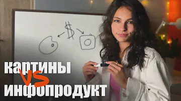 перестала рисовать и стала наставником? ГДЕ БОЛЬШЕ ДЕНЕГ!