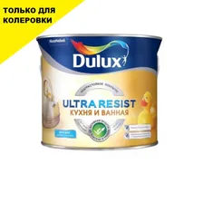 Краска для кухни и ванной латексная Dulux Ultra Resist матовая база BC 4,5 л.