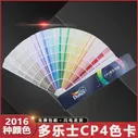 Краска Dulux CP4, латексная краска для наружной отделки стен и интерьера (art.: 3920b5862eabe)