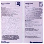 Акриловая краска Dulux Classic Colour для обоев