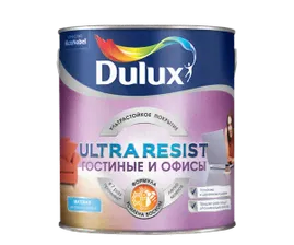 Краска для стен износостойкая Делюкс Ультра Резист гостиные и офисы (Dulux Ultra Resist)