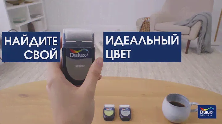 Как подобрать цвет краски для стен
