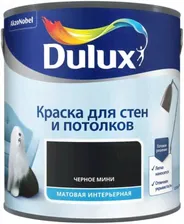 DULUX краска для стен и потолков матовая черное мини (2,5л) / DULUX краска для стен и потолков интерьерная матовая черное мини (2,5л)