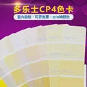 Краска Dulux CP4, латексная краска для наружной отделки стен и интерьера (art.: 3920b5862eabe)