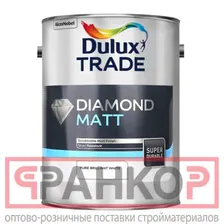 DULUX DIAMOND MATT краска для потолка и стен, износостойк, моющаяся, матовая, Баз BC - 4,5 л