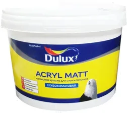 Краска глубокоматовая для стен и потолков Dulux Acryl Matt
