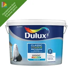 Краска для колеровки фасадная Dulux Classic Colour прозрачная база BC 9 л DULUX