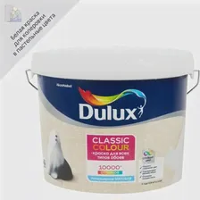 Краска водно-дисперсионная для обоев Dulux Classic Colour база BW 9 л DULUX