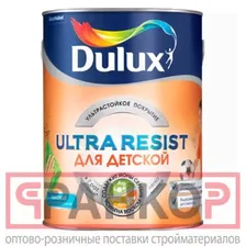 DULUX Краска для детских комнат ULTRA RESIST, матовая база BW 5 л