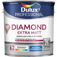Dulux Diamond Extra Matt глубокоматовая (5 л база BW)
