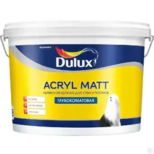 Краска Acryl Matt интерьерная глубоко матовая 9л BW Dulux