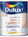 DULUX (0.75л) база BW окна и двери