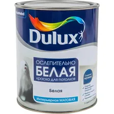 Краска для потолков водно-дисперсионная Dulux Ослепительно Белая 1 л DULUX Банка