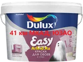 Dulux Easy 9л (BW), краска для всех типов обоев