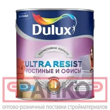DULUX ULTRA RESIST ГОСТИНЫЕ И ОФИСЫ краска, матовая база BW - 2,5 л