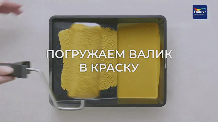 Краска Dulux Bindo 7