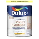 Краска Dulux Окна и Двери полуматовая База BC (0,75л)
