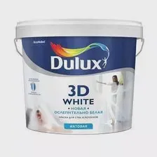 Dulux 3D White Ослепительно Белая краска водно-дисперсионная для стен и потолков матов. BW