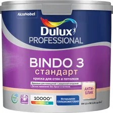 Краска интерьерная Dulux Prof Bindo 3 глубокоматовая BW белая 2,5л